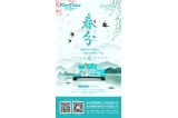 咔淇貝兒 - 有愛的人，心里永遠是春天